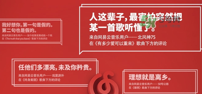 網易云音樂農夫山泉樂瓶怎么玩？云音樂農夫山泉玩法