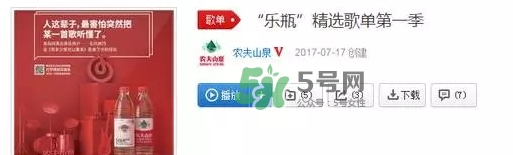 網易云音樂農夫山泉樂瓶怎么玩？云音樂農夫山泉玩法