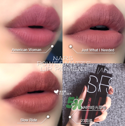 NARS2017啞光唇釉哪個色顯白？NARS2017啞光唇釉哪個色好看？