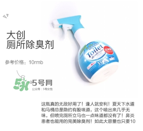 大創廁所除臭劑怎么樣？大創廁所除臭劑怎么用