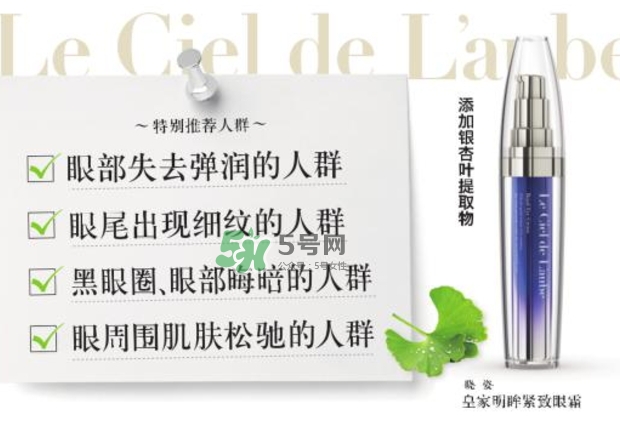 axxzia曉姿眼霜怎么樣？曉姿眼霜多少錢？