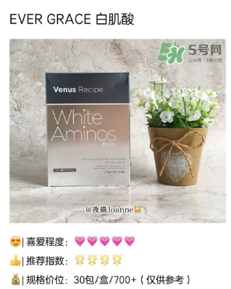 ever grace白肌酸怎么喝？white aminos白肌酸說明書