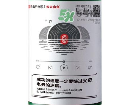 網易云音樂農夫山泉樂瓶多少錢？網易云音樂農夫山泉價格
