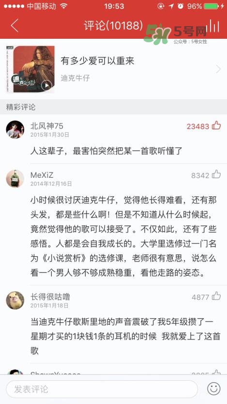 網易云音樂農夫山泉樂瓶多少錢？網易云音樂農夫山泉價格