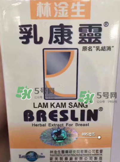 香港乳康靈效果怎么樣？香港乳康靈效果好嗎？