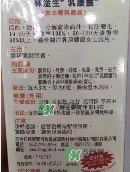 香港乳康靈效果怎么樣？香港乳康靈效果好嗎？