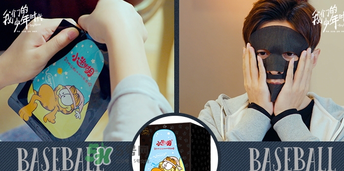 小迷糊玻尿酸黑面膜多少錢？小迷糊玻尿酸黑面膜價格