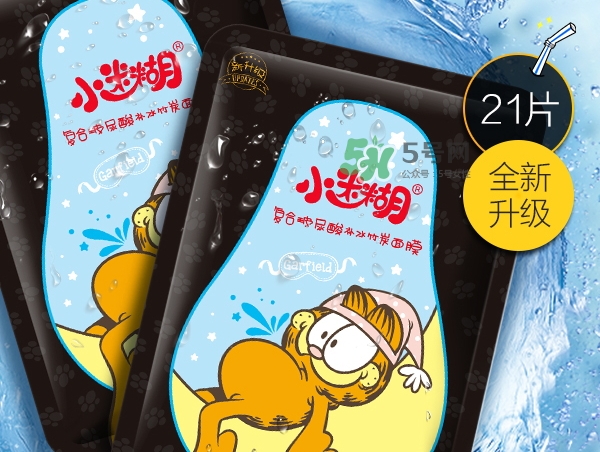 小迷糊玻尿酸黑面膜多少錢？小迷糊玻尿酸黑面膜價格