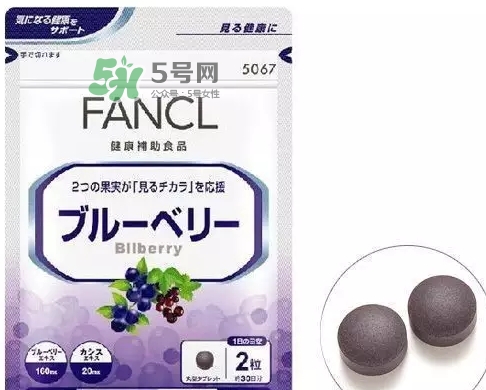 fancl藍莓護眼怎么吃？fancl藍莓護眼丸片服用說明書