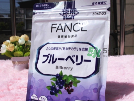 fancl藍莓護眼丸多少錢？fancl藍莓護眼丸價格