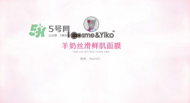 icosme愛蔻絲蜜是什么牌子？icosme是哪個國家的什么檔次