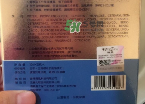 薇風大水滴面膜怎么樣？薇風大水滴面膜好用嗎？