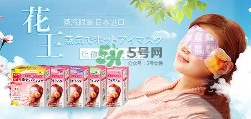 花王蒸汽眼罩有哪幾個香味？花王蒸汽眼罩香味推薦