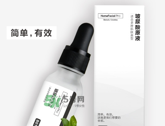 homefacialpro玻尿酸原液多少錢？