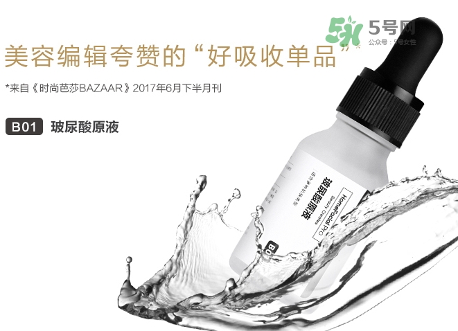 homefacialpro玻尿酸原液多少錢？