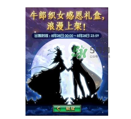 2017DNF西海岸七夕禮盒有什么？2017DNF西海岸七夕禮盒多少錢？
