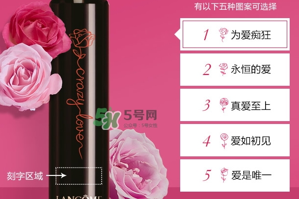 蘭蔻2017七夕口紅免費(fèi)刻字活動 蘭蔻七夕口紅怎么刻字