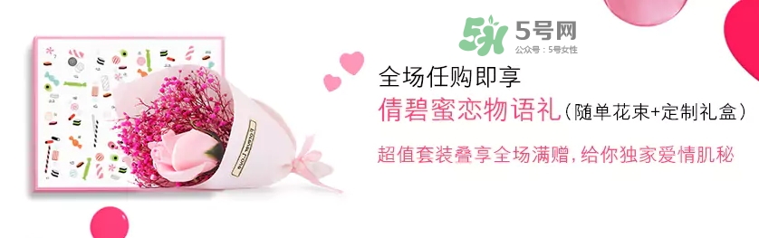倩碧2017七夕禮盒多少錢？倩碧2017七夕活動(dòng)有哪些