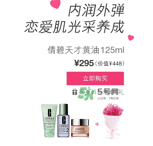 倩碧2017七夕禮盒多少錢？倩碧2017七夕活動(dòng)有哪些