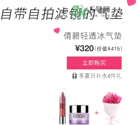 倩碧2017七夕禮盒多少錢？倩碧2017七夕活動(dòng)有哪些