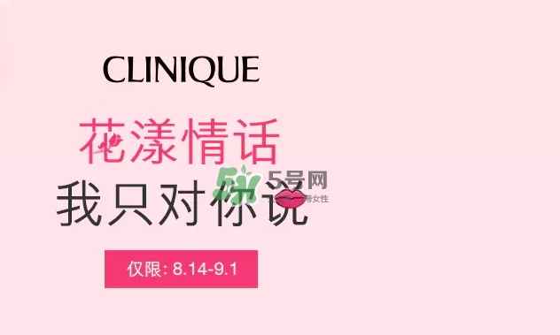 倩碧2017七夕禮盒多少錢？倩碧2017七夕活動(dòng)有哪些