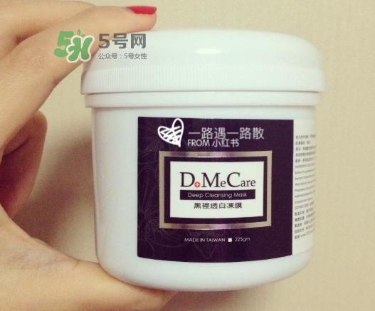 dmc欣蘭凍膜可以天天用嗎？dmc欣蘭凍膜可以用多久？