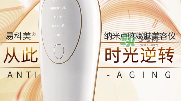 易科美納米點陣美容儀怎么用？易科美點陣儀使用方法