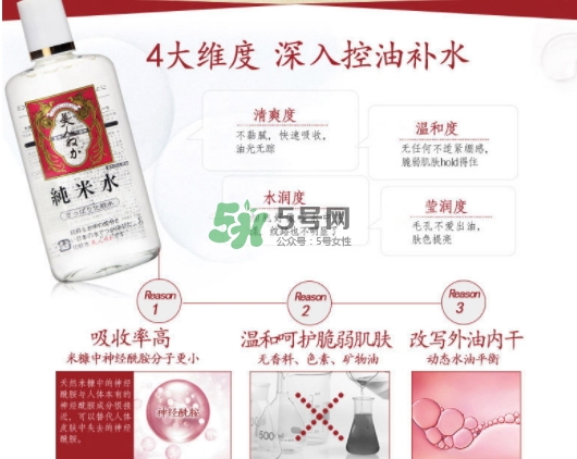 美人糠純米水怎么樣？美人糠純米水功效