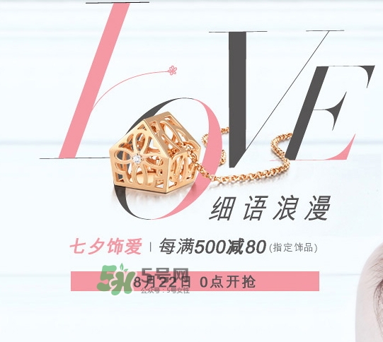 周生生2017七夕活動(dòng)有哪些？周生生2017七夕禮盒價(jià)格