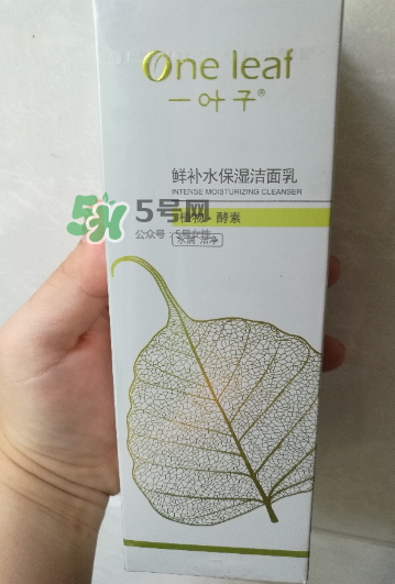一葉子補水潔面乳怎么樣？一葉子補水洗面奶好用嗎？