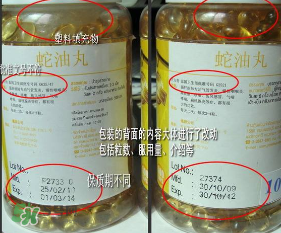 蛇油丸怎么辨別真假？泰國(guó)解毒丹怎么辨別真假？