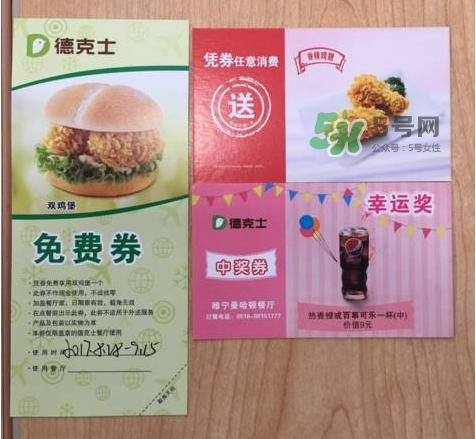 2017德克士七夕有什么活動(dòng)？2017德克士七夕情人節(jié)套餐多少錢？