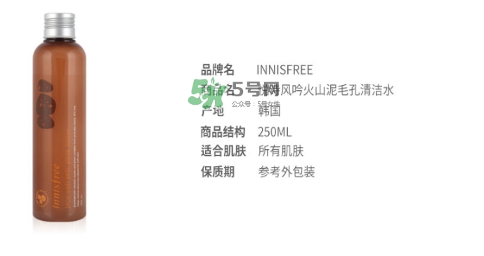 悅詩風吟火山巖泥毛孔調理水怎么用？