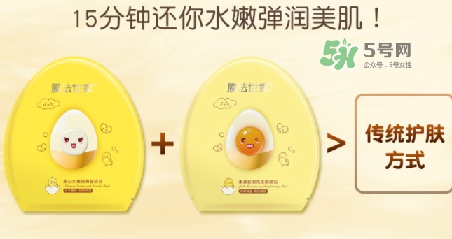 膜法世家雞蛋面膜多少錢？膜法世家雞蛋面膜怎么用
