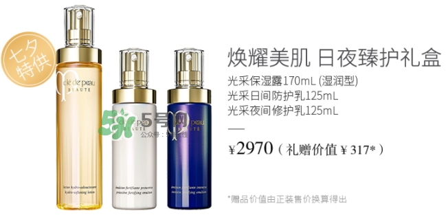 cpb2017七夕活動(dòng)有哪些？cpb2017七夕禮盒多少錢
