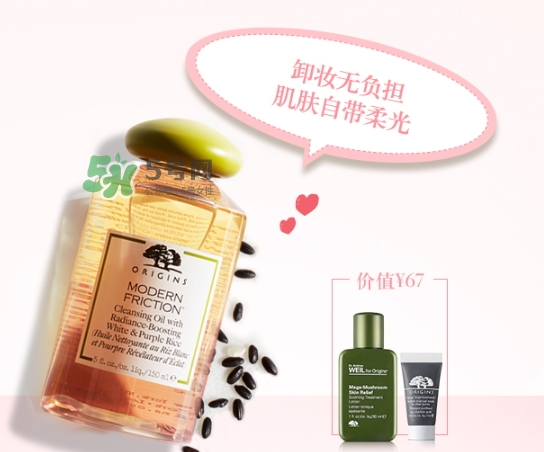 悅木之源白紫米卸妝油多少錢？悅木之源白紫米潔顏油專柜價