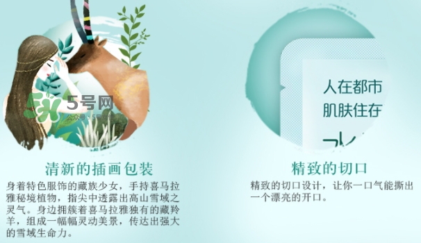 自然堂溫泉水水光面膜怎么用？自然堂溫泉水水光面膜要洗嗎