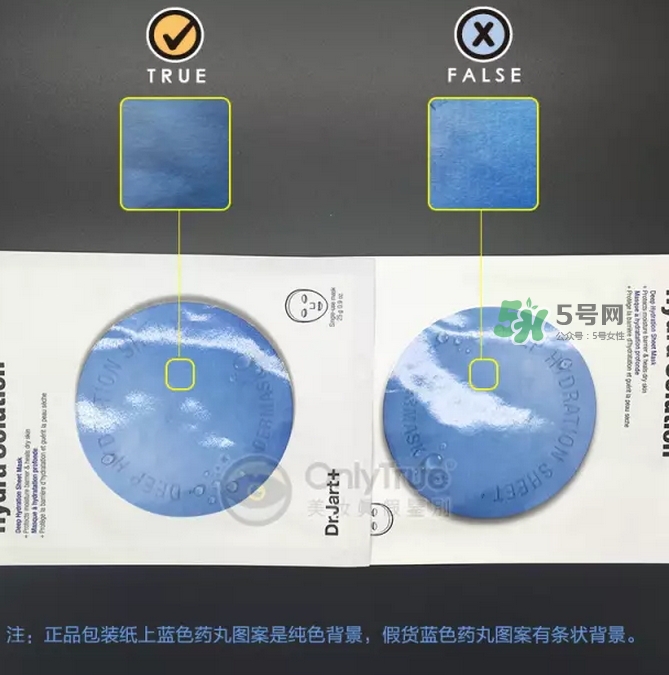 dr.jart蒂佳婷藍丸面膜怎么辨別真假？藍丸面膜真假對比圖
