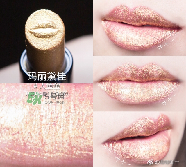 瑪麗黛佳網(wǎng)紅唇膏禮盒多少錢？瑪麗黛佳網(wǎng)紅唇膏禮盒試色