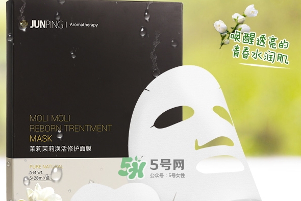 junping俊平是什么牌子？俊平護膚品怎么樣？