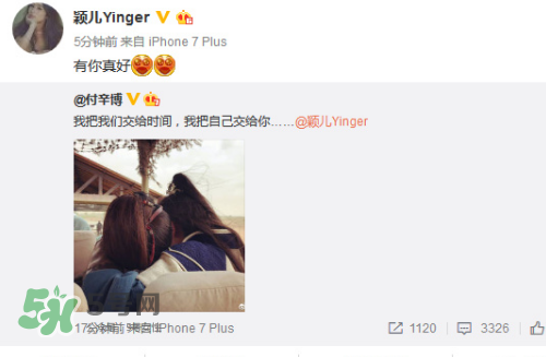 付辛博穎兒在一起多久了？付辛博穎兒什么時候在一起的？