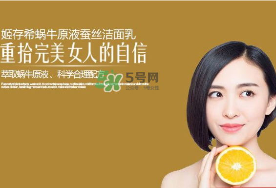 姬存希適合什么膚質(zhì)？姬存希適合油性皮膚嗎？