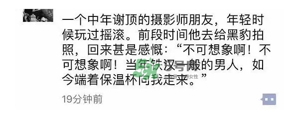 黑豹的保溫杯為什么火了？什么偏偏是黑豹用了才火呢