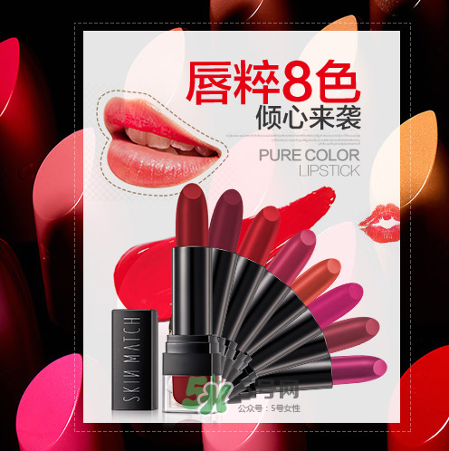 極密口紅多少錢？極密口紅怎么樣？