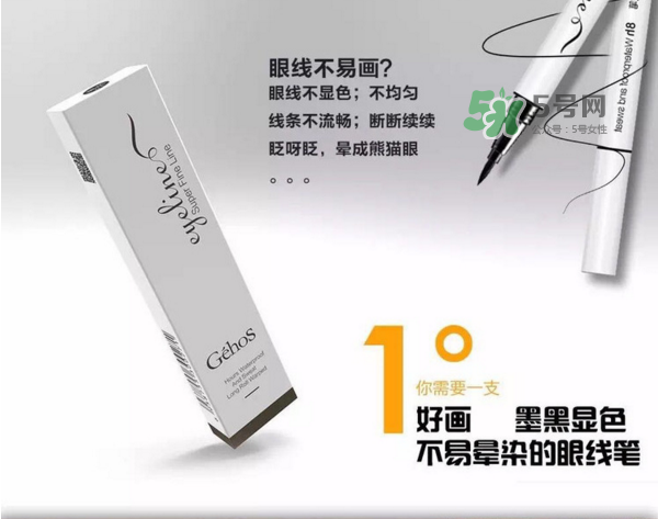 姬存希眼線筆多少錢？姬存希眼線筆怎么樣？