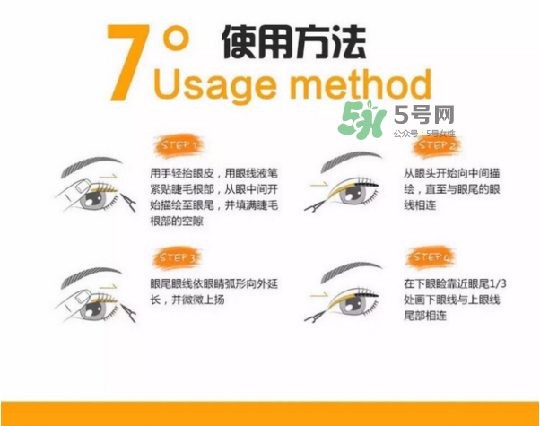 姬存希眼線筆多少錢？姬存希眼線筆怎么樣？