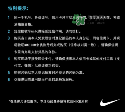 nike hyperadapt 1.0怎么預約抽簽？耐克自動系攜帶鞋子短信抽簽規則