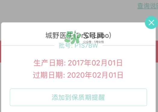 健康水和城野醫(yī)生哪個好？健康水和城野醫(yī)生收斂水對比