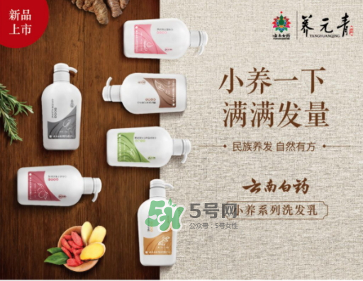 云南白藥養(yǎng)元青小養(yǎng)系列多少錢？什么時候上市？