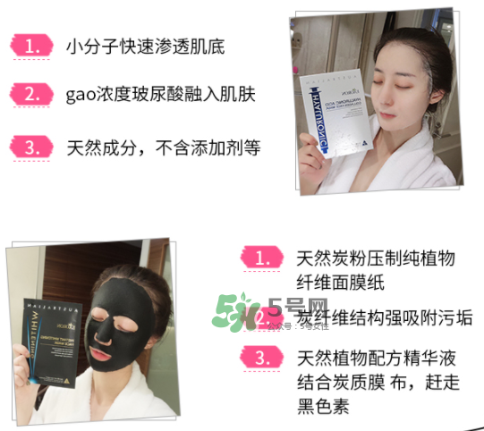 eaoron水光針面膜黑色和白色有什么區別？eaoron水光針面膜怎么選？